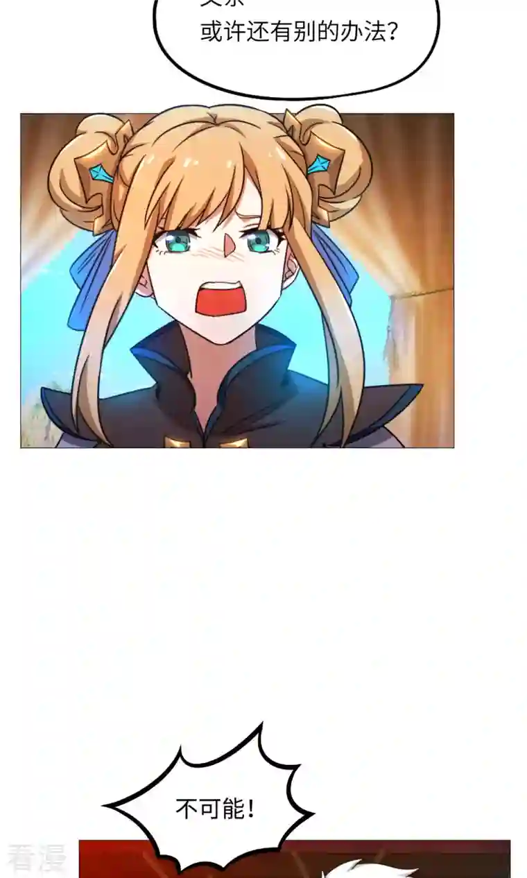 万古剑神第二季第41话 罢兵的条件
