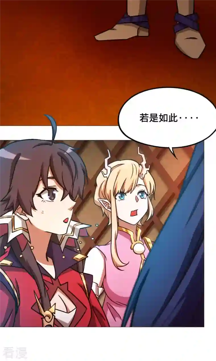 万古剑神第二季第41话 罢兵的条件