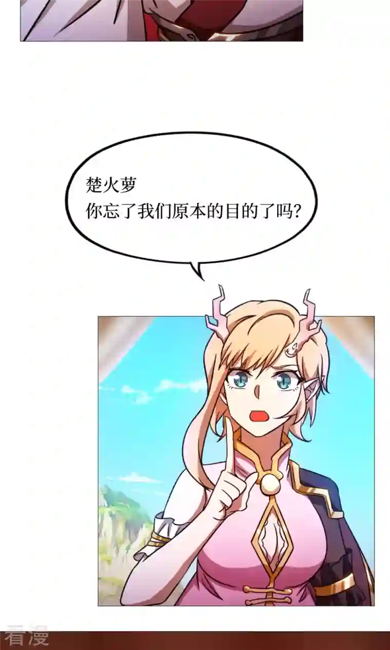 万古剑神第二季第41话 罢兵的条件