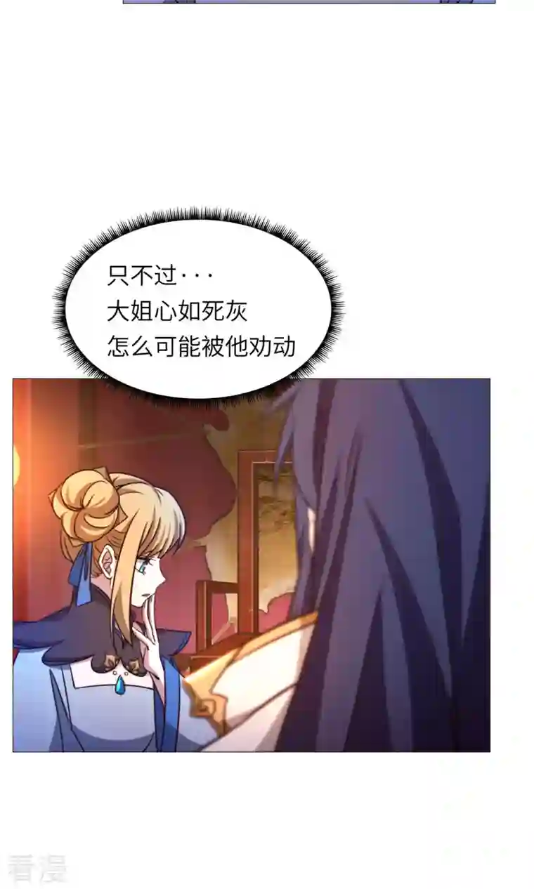 万古剑神第二季第41话 罢兵的条件