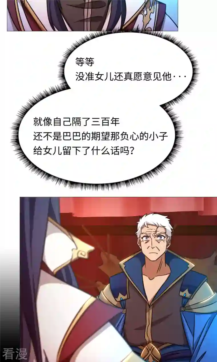 万古剑神第二季第41话 罢兵的条件