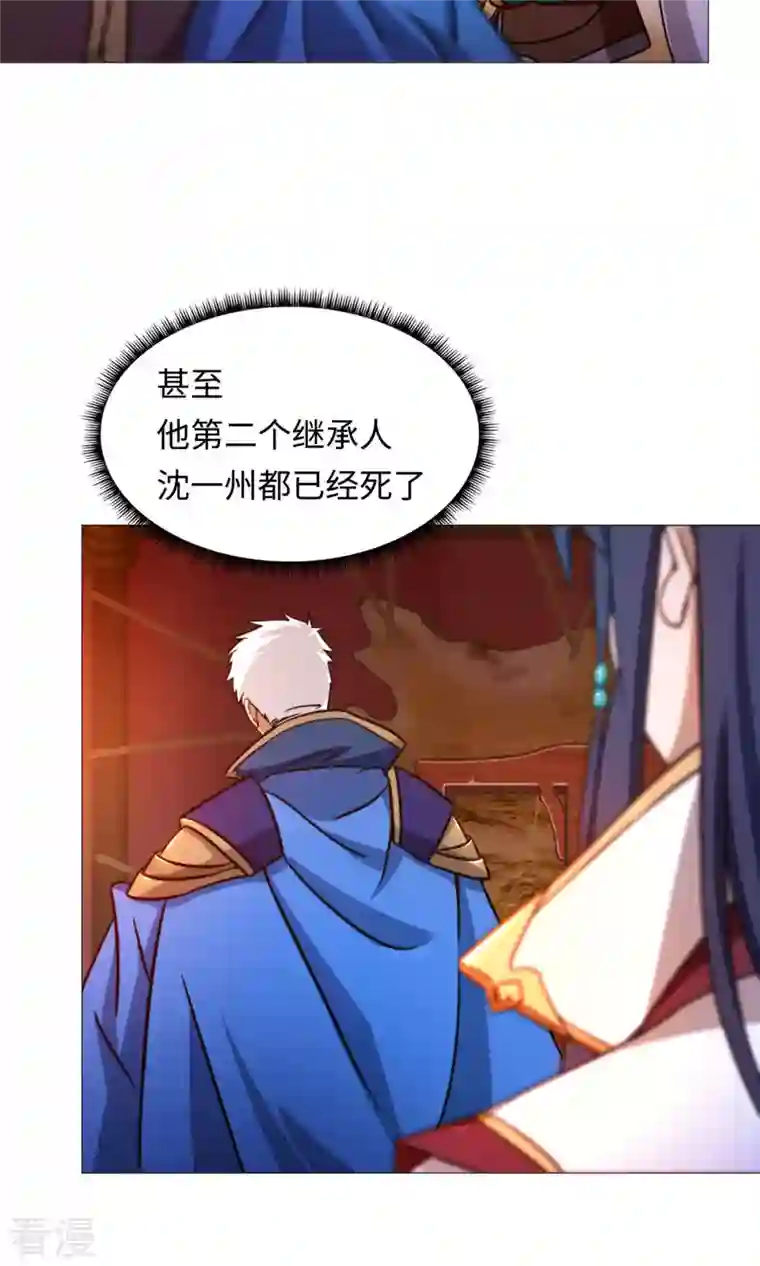 万古剑神第二季第41话 罢兵的条件