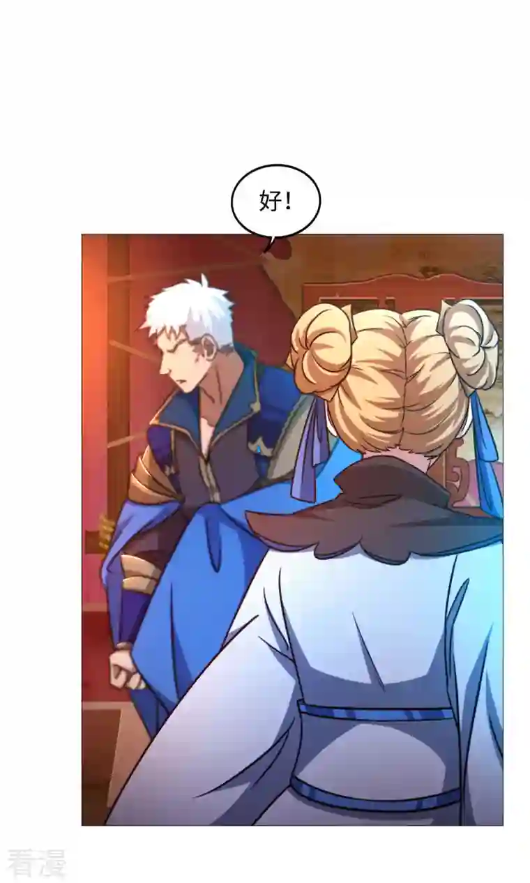 万古剑神第二季第41话 罢兵的条件