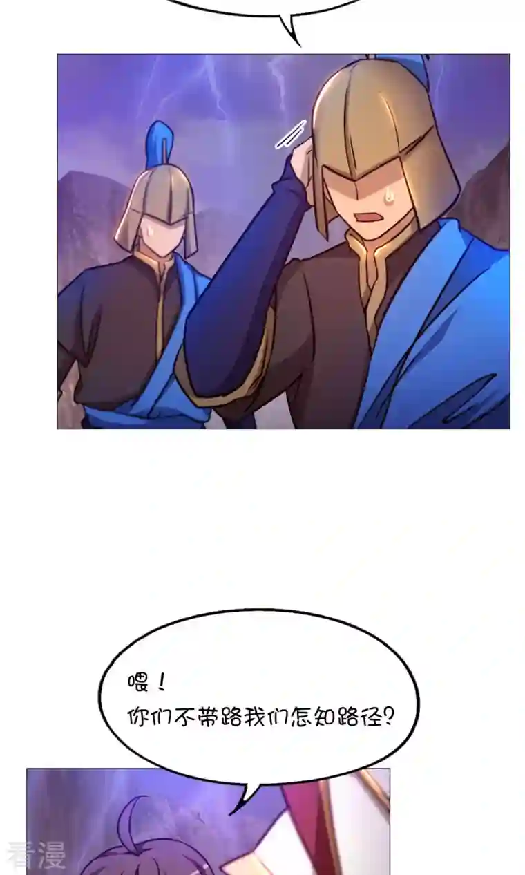 万古剑神第二季第41话 罢兵的条件