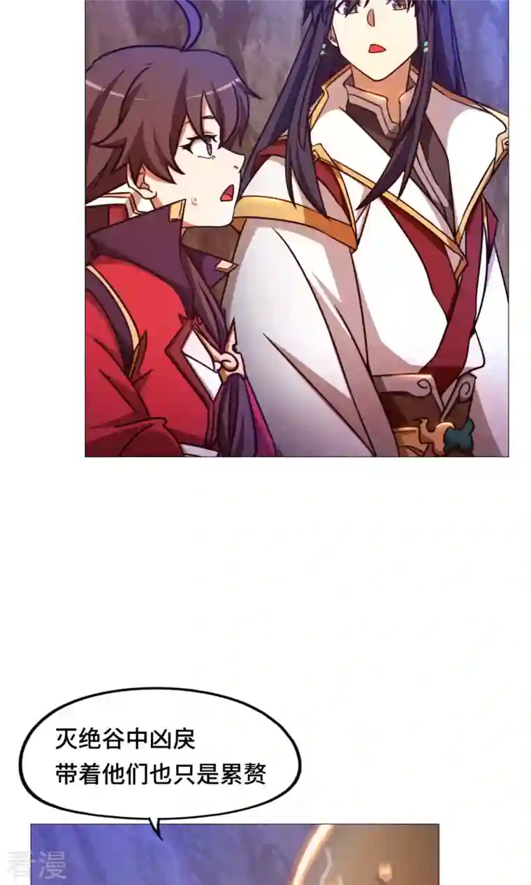 万古剑神第二季第41话 罢兵的条件