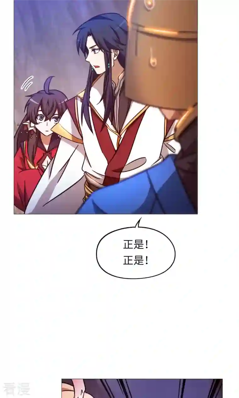 万古剑神第二季第41话 罢兵的条件