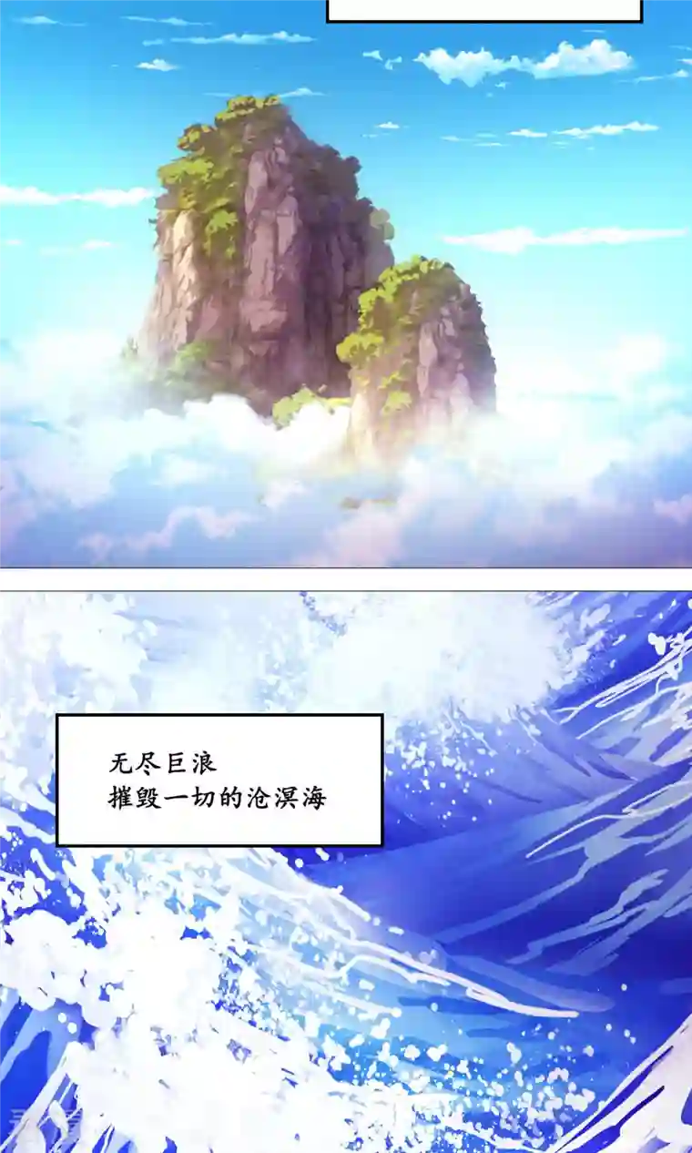 万古剑神第二季第42话 百荔公主