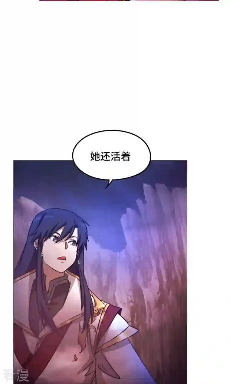 万古剑神第二季第42话 百荔公主