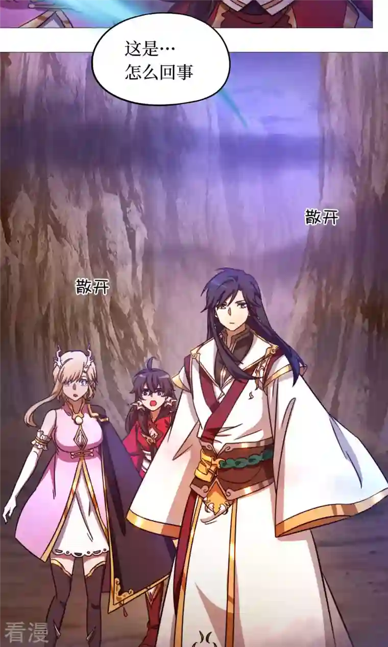 万古剑神第二季第42话 百荔公主