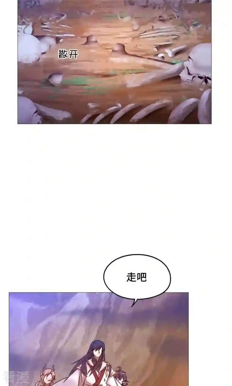 万古剑神第二季第42话 百荔公主