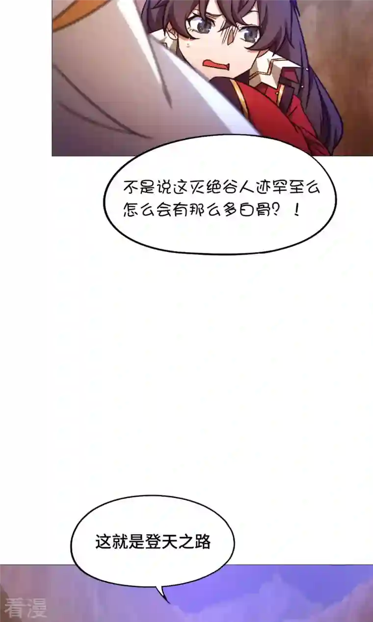 万古剑神第二季第42话 百荔公主