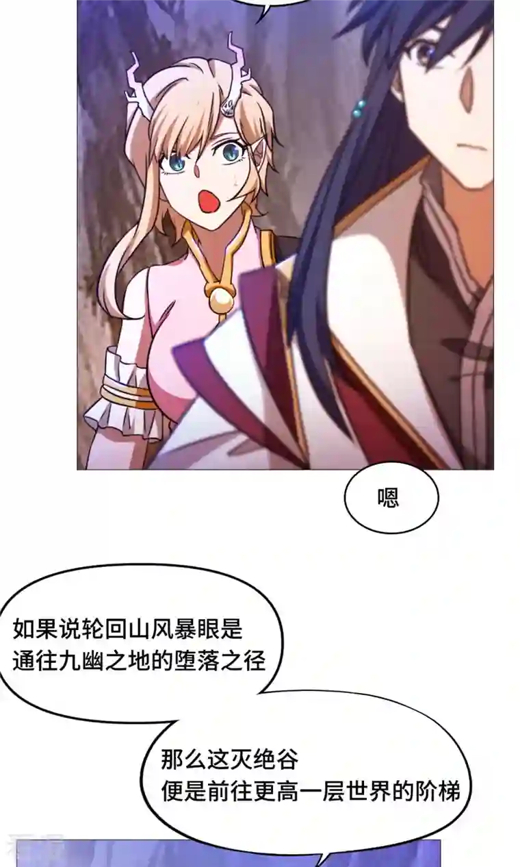 万古剑神第二季第42话 百荔公主