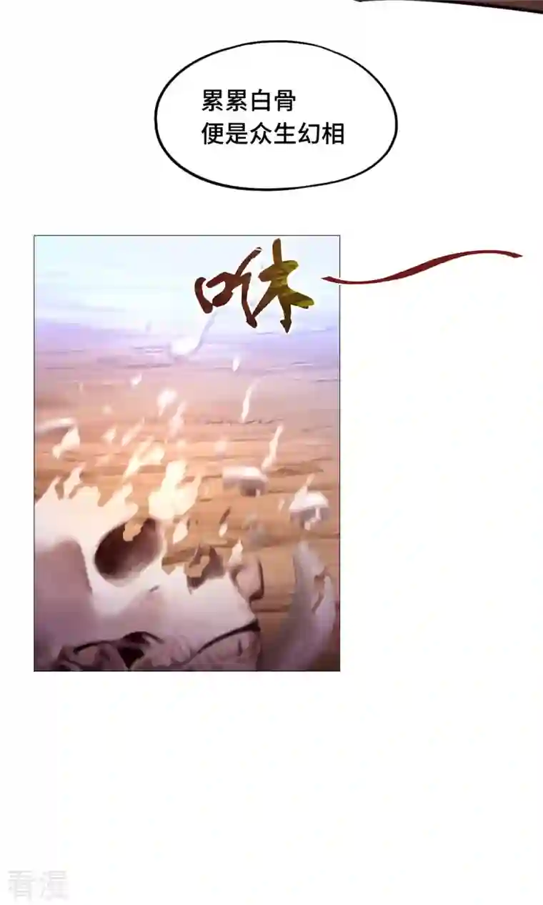 万古剑神第二季第42话 百荔公主