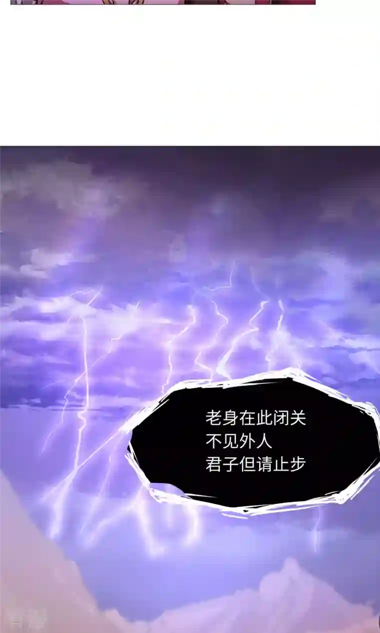 万古剑神第二季第42话 百荔公主