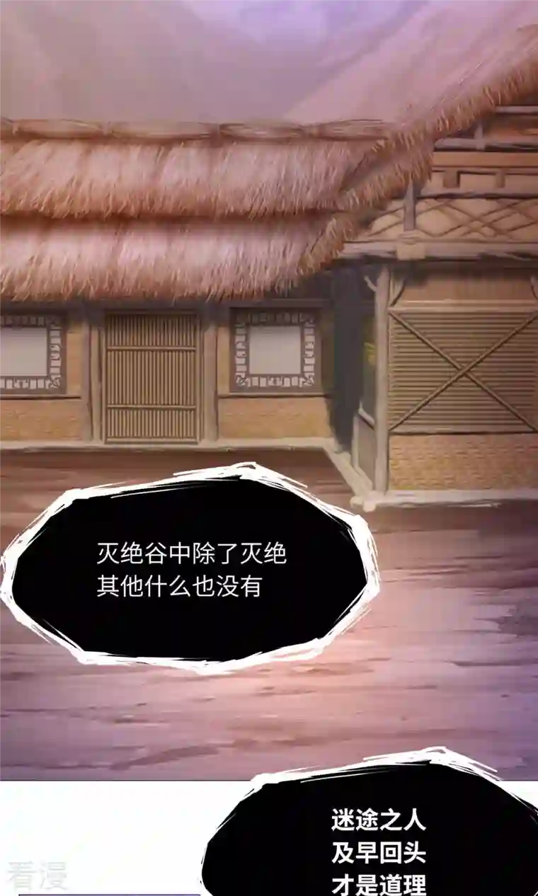 万古剑神第二季第42话 百荔公主