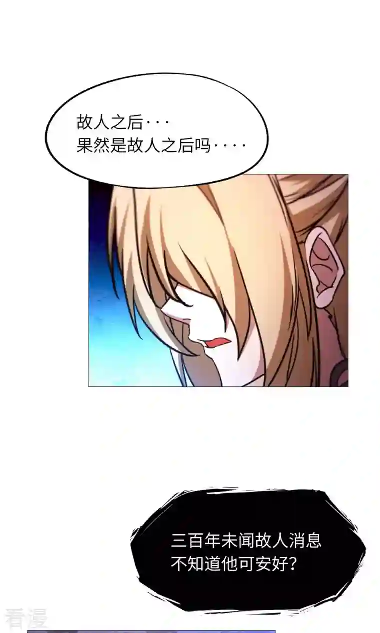 万古剑神第二季第42话 百荔公主