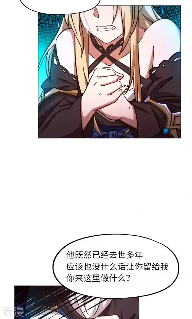 万古剑神第二季第42话 百荔公主