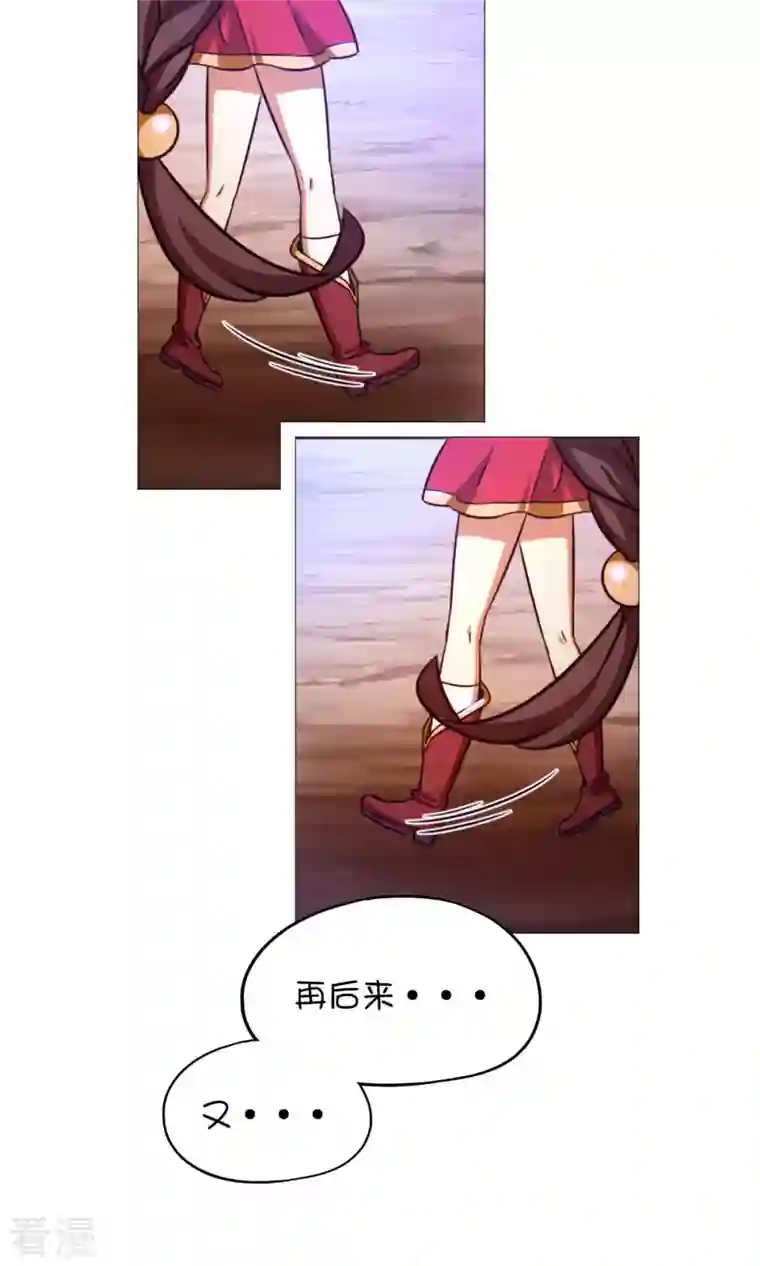 万古剑神第二季第42话 百荔公主