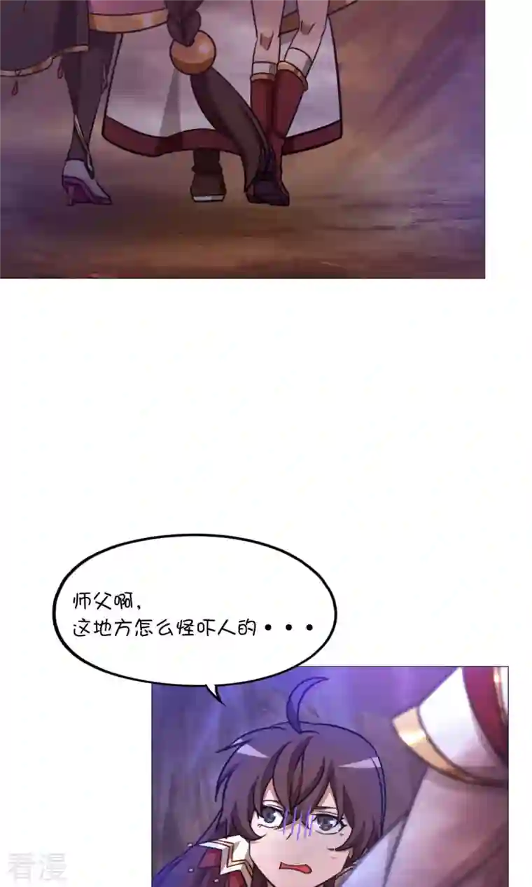 万古剑神第二季第42话 百荔公主