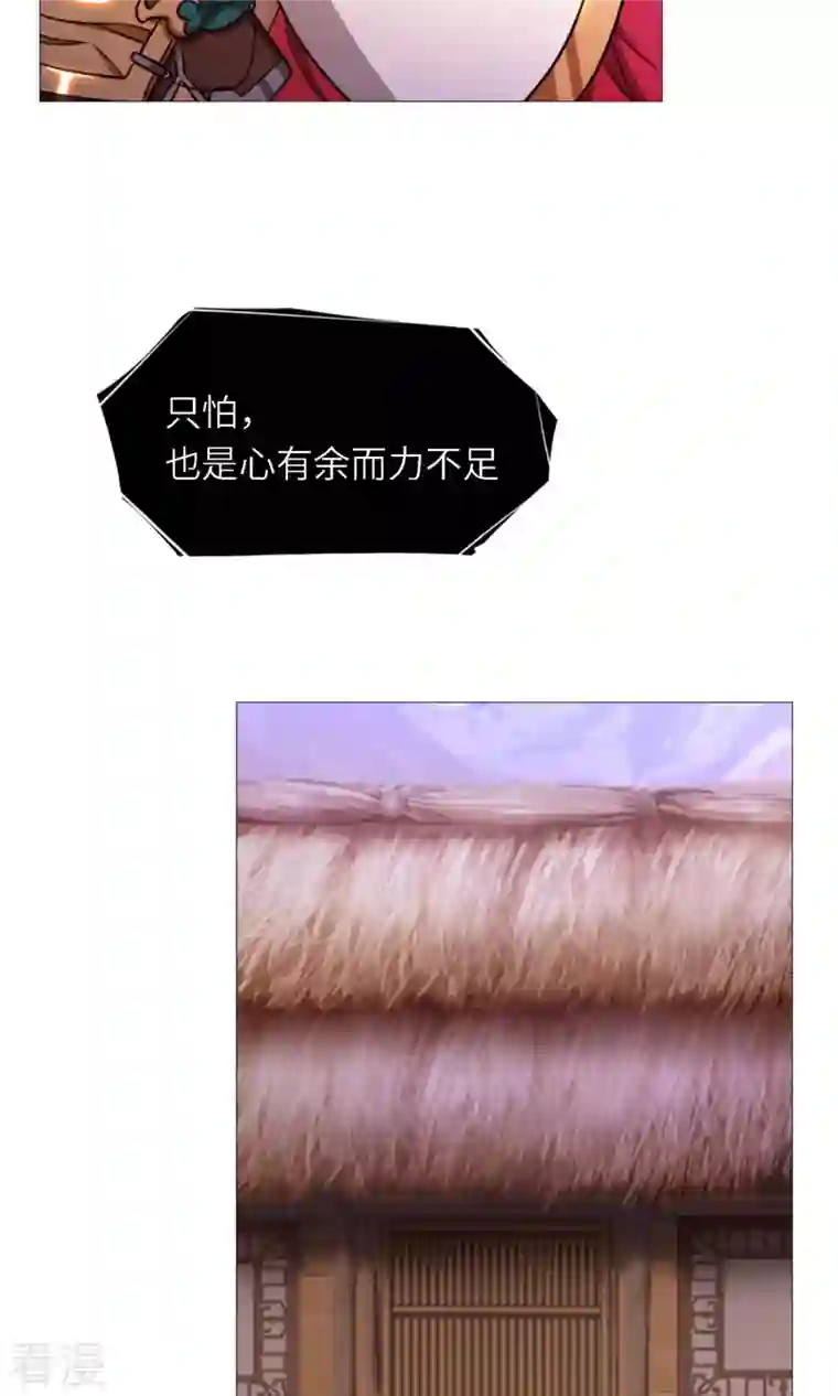 万古剑神第二季第43话 剑影留痕