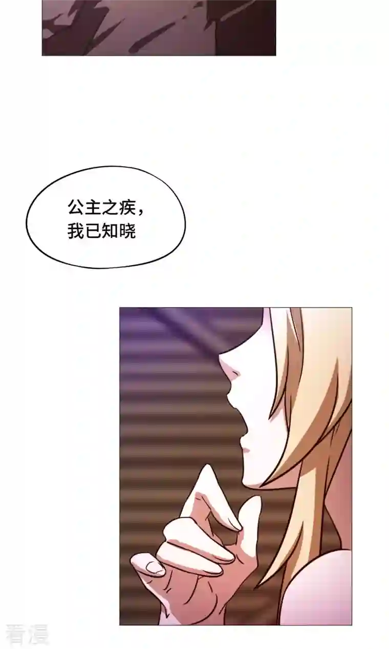 万古剑神第二季第43话 剑影留痕
