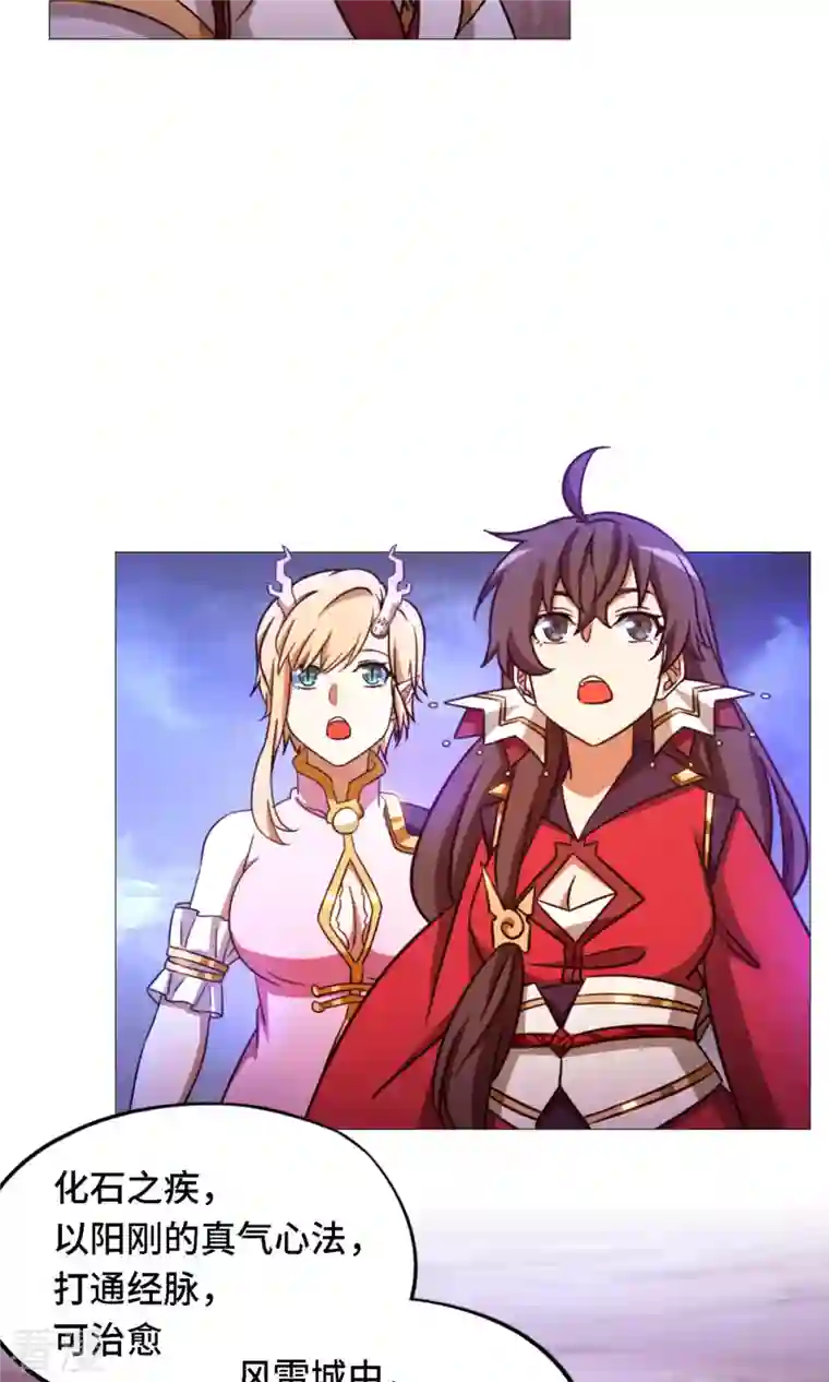 万古剑神第二季第43话 剑影留痕
