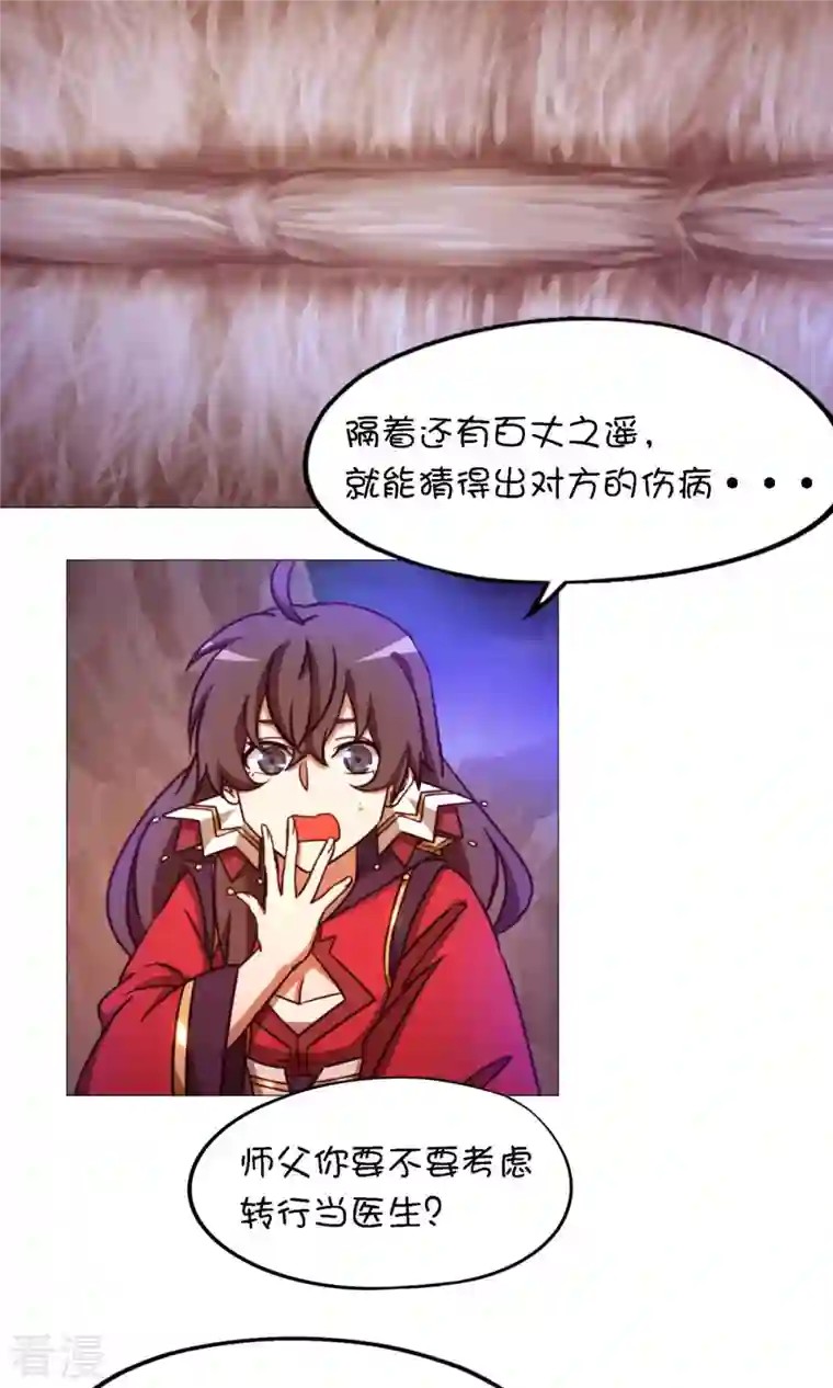 万古剑神第二季第43话 剑影留痕