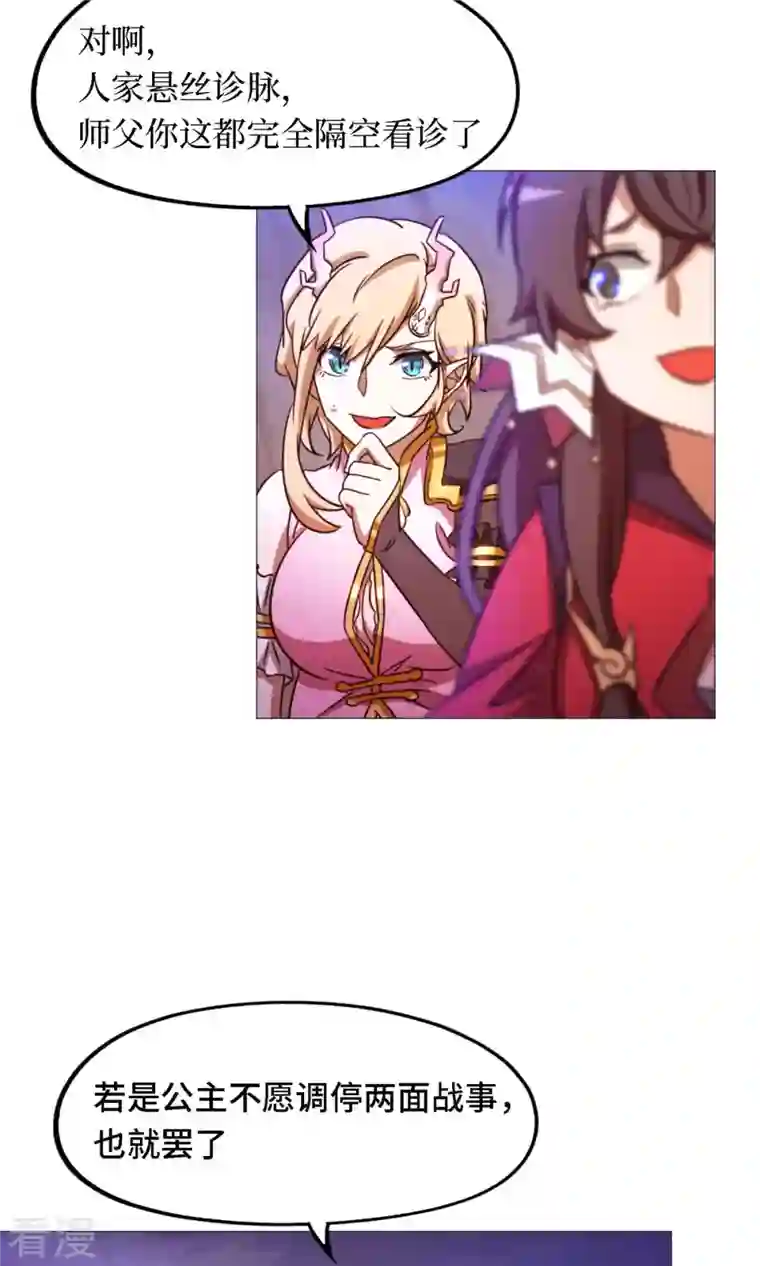万古剑神第二季第43话 剑影留痕