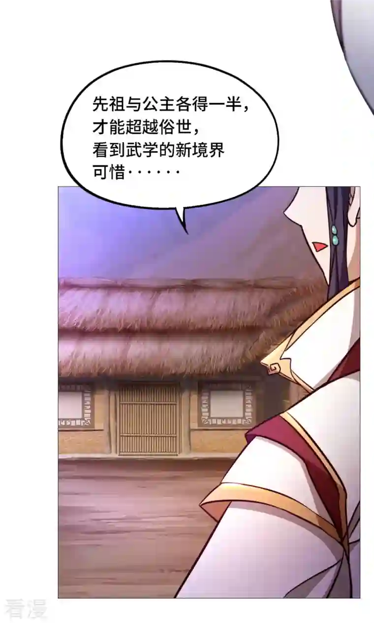 万古剑神第二季第43话 剑影留痕
