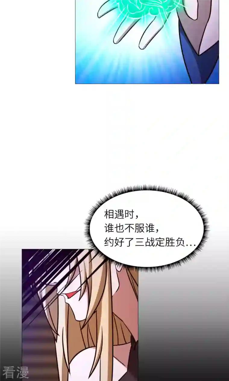 万古剑神第二季第43话 剑影留痕