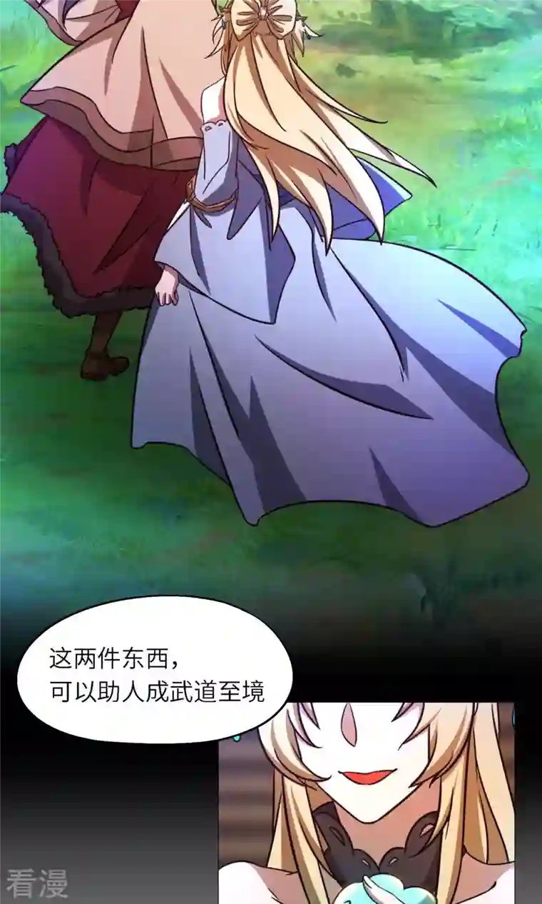 万古剑神第二季第43话 剑影留痕