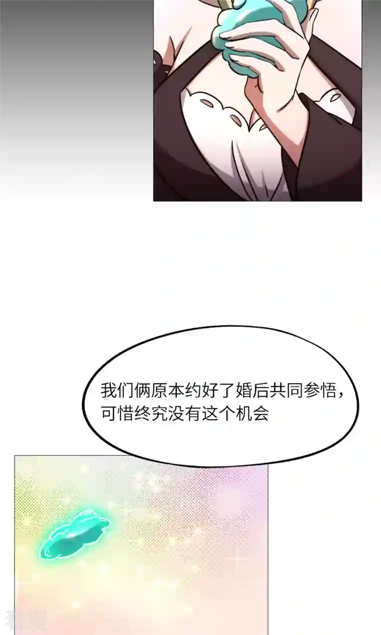 万古剑神第二季第43话 剑影留痕