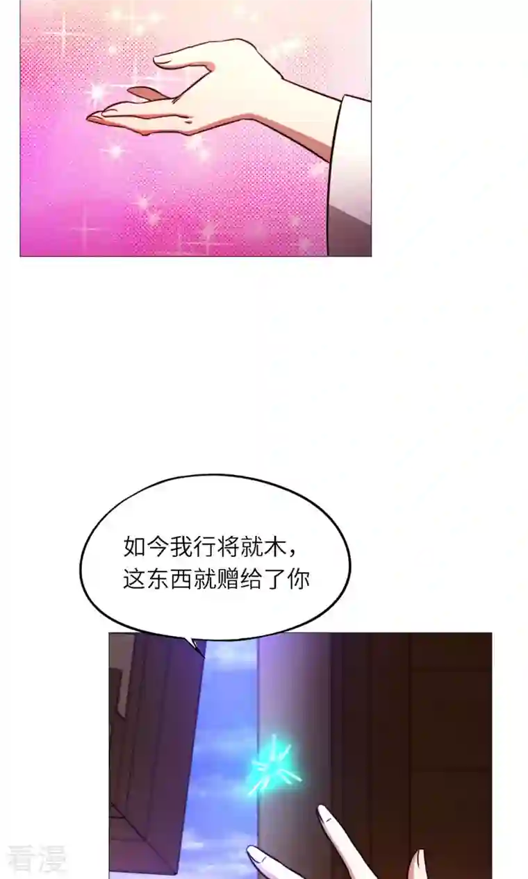 万古剑神第二季第43话 剑影留痕