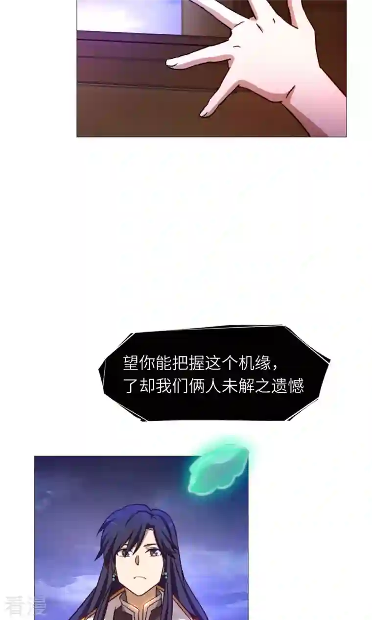 万古剑神第二季第43话 剑影留痕