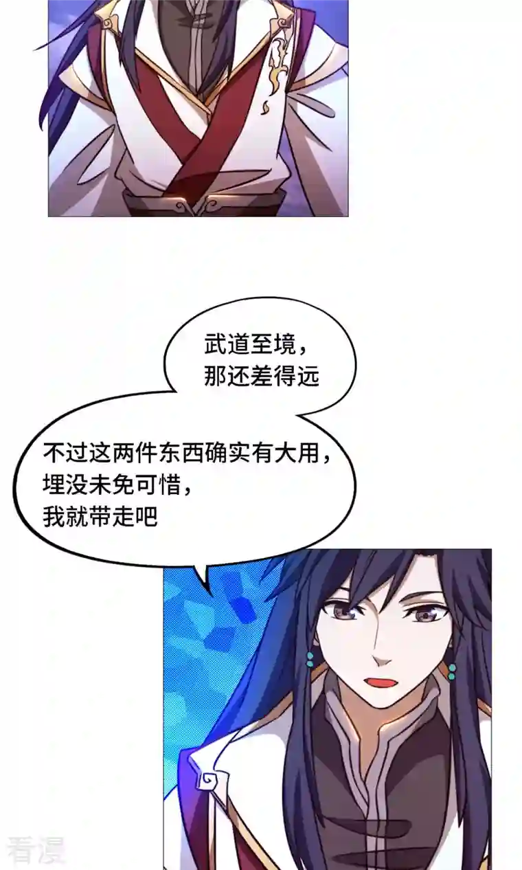 万古剑神第二季第43话 剑影留痕