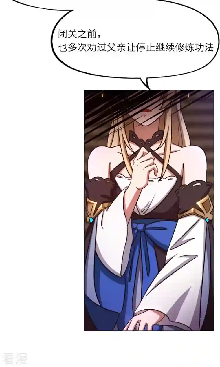 万古剑神第二季第43话 剑影留痕