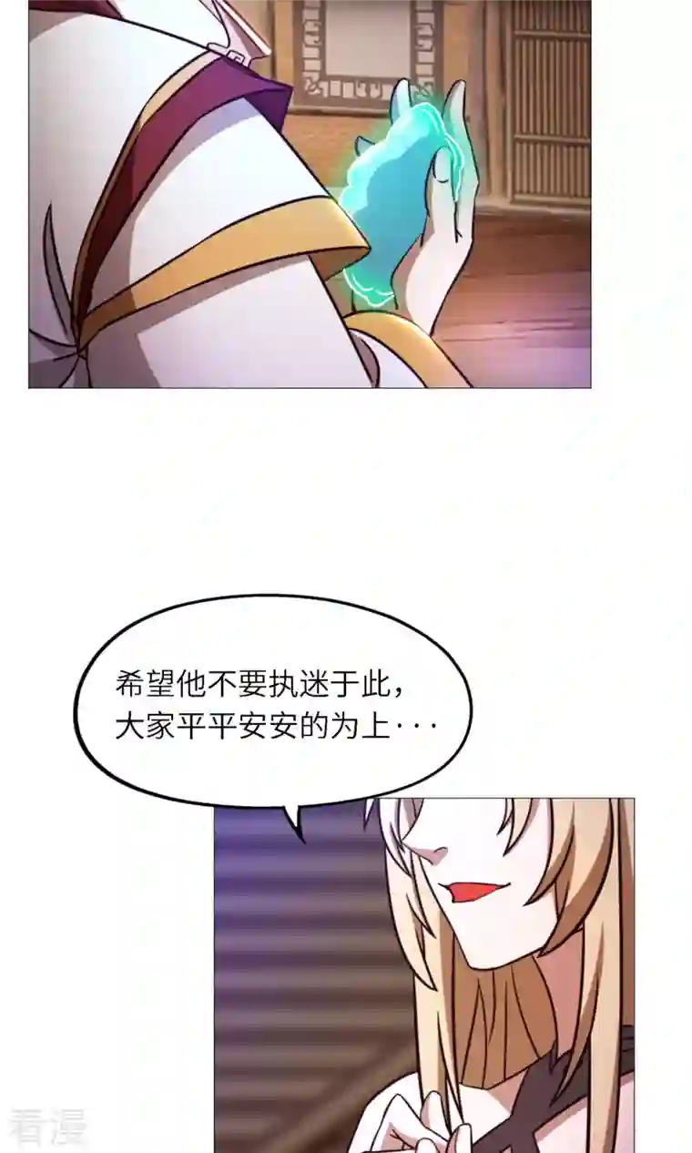 万古剑神第二季第43话 剑影留痕