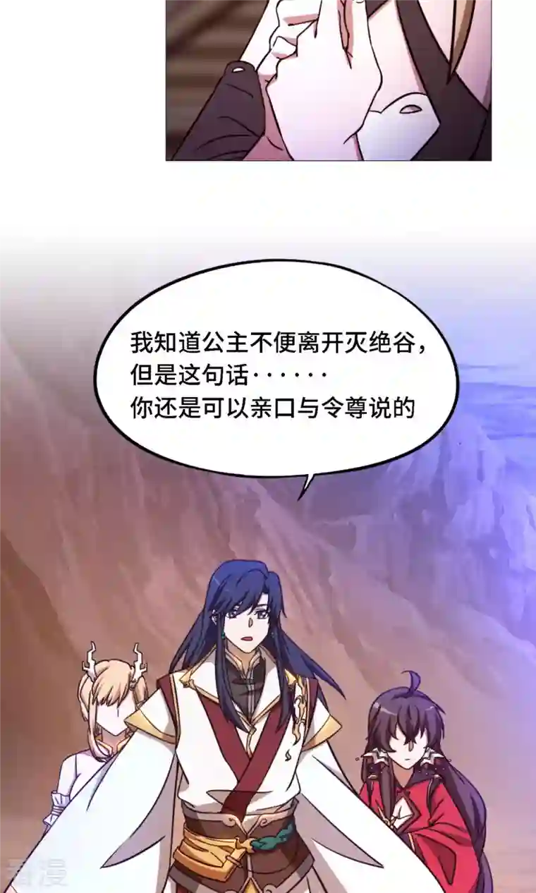 万古剑神第二季第43话 剑影留痕