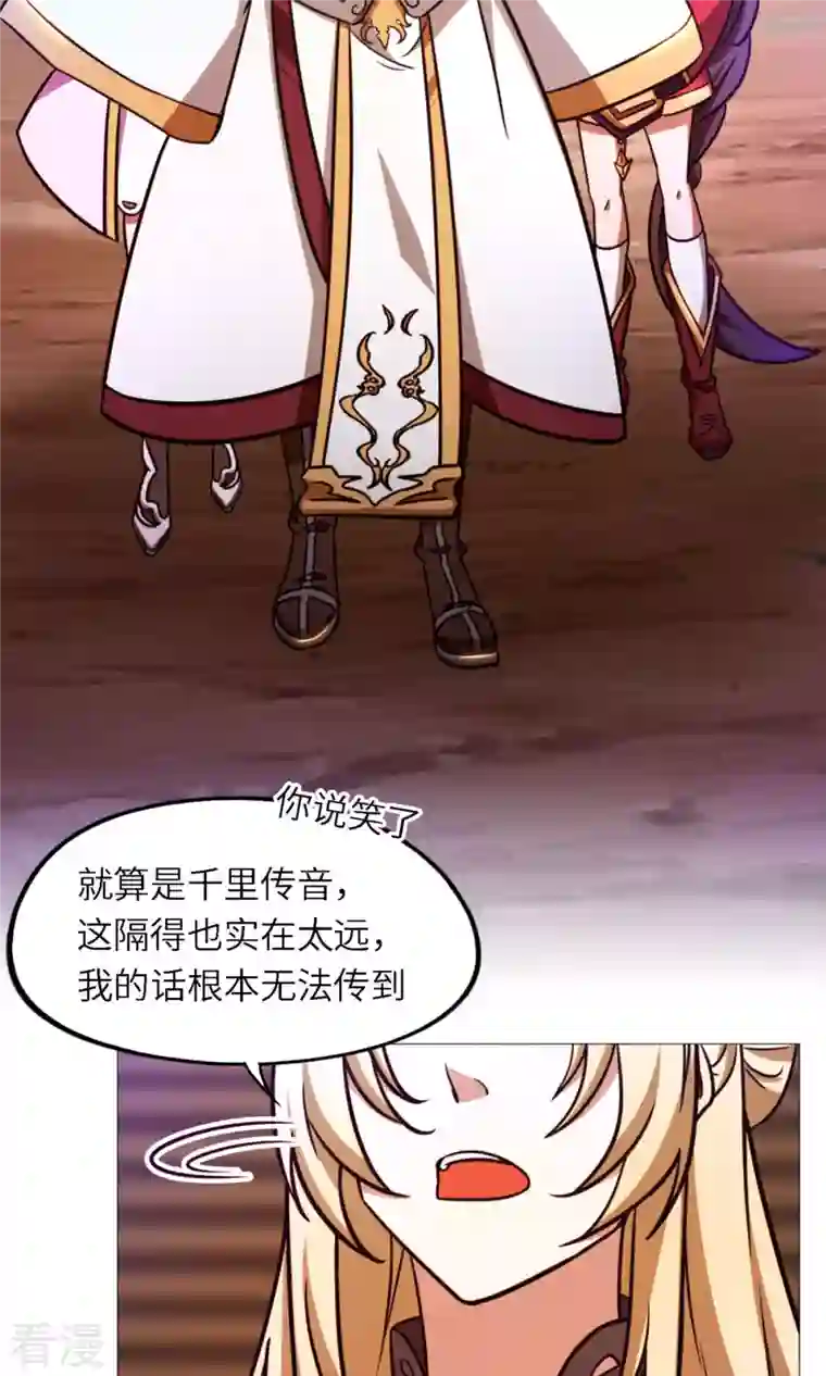 万古剑神第二季第43话 剑影留痕