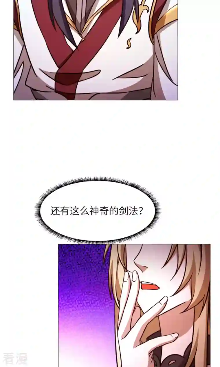 万古剑神第二季第43话 剑影留痕