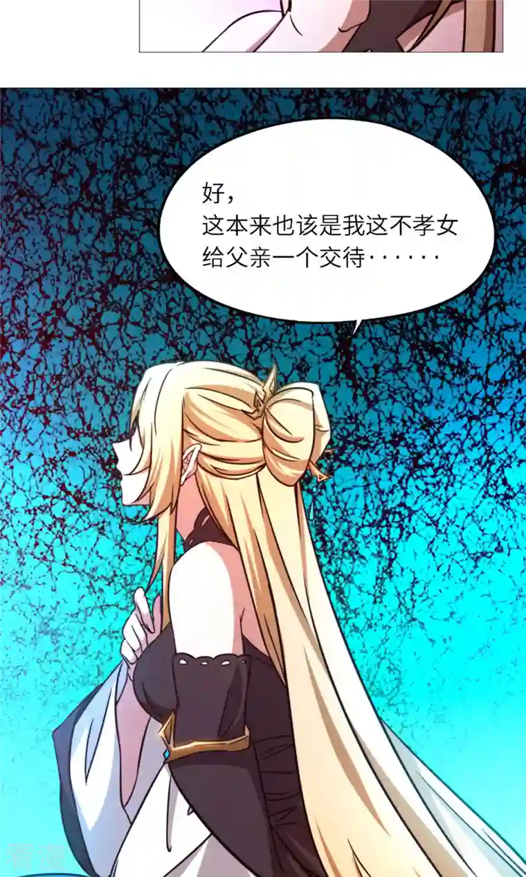 万古剑神第二季第43话 剑影留痕