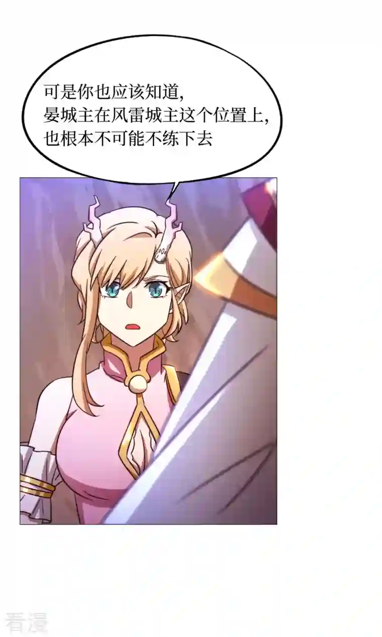 万古剑神第二季第43话 剑影留痕