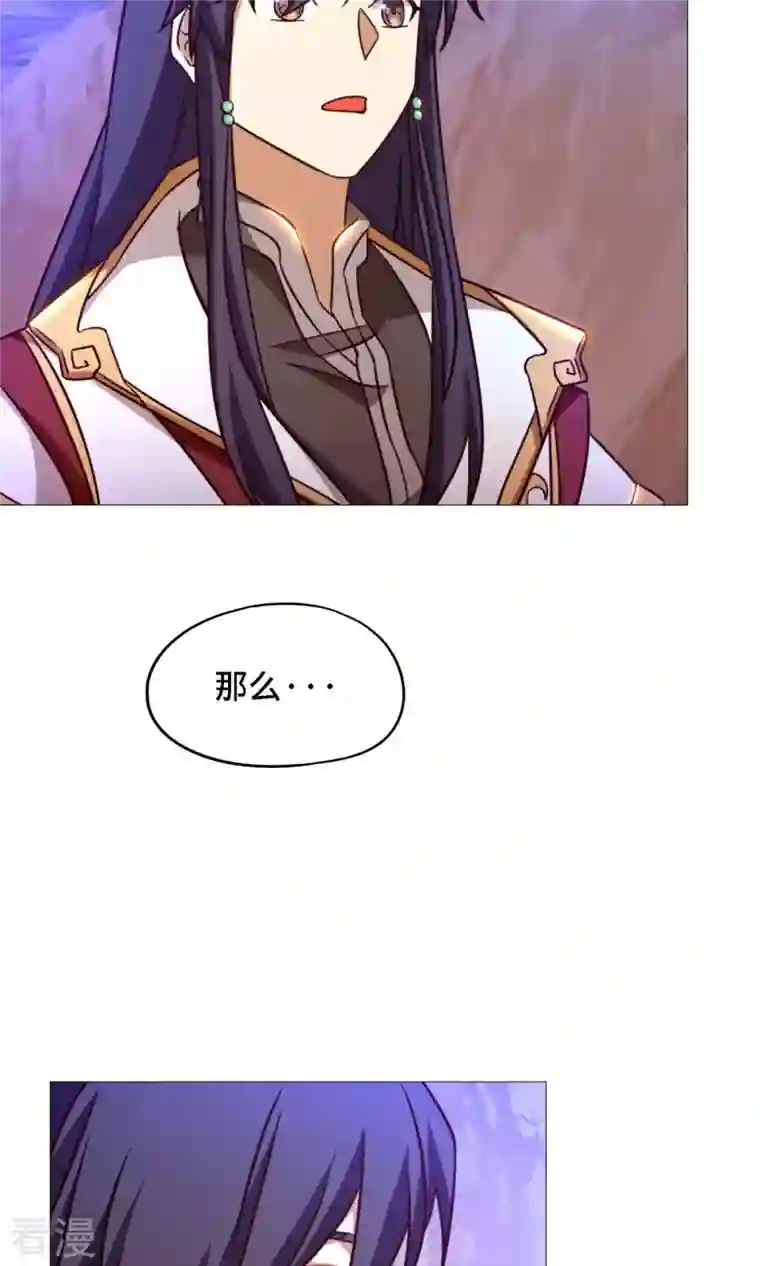 万古剑神第二季第43话 剑影留痕
