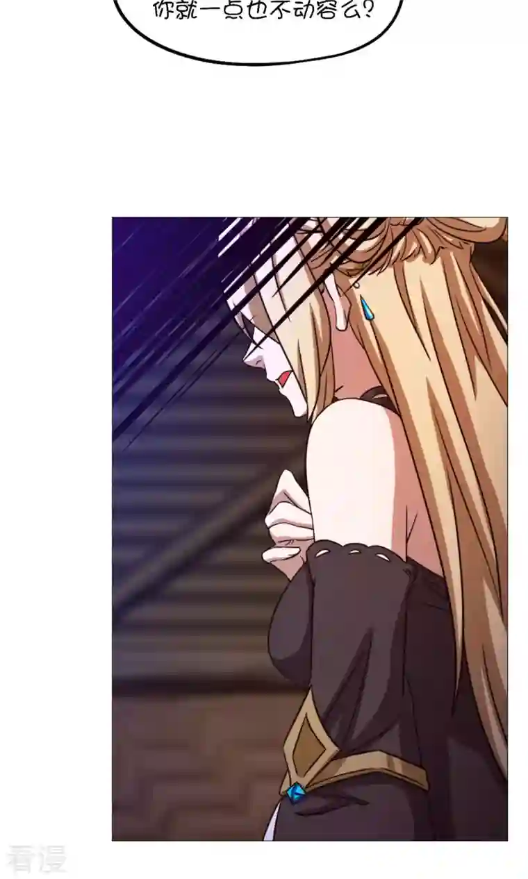 万古剑神第二季第43话 剑影留痕