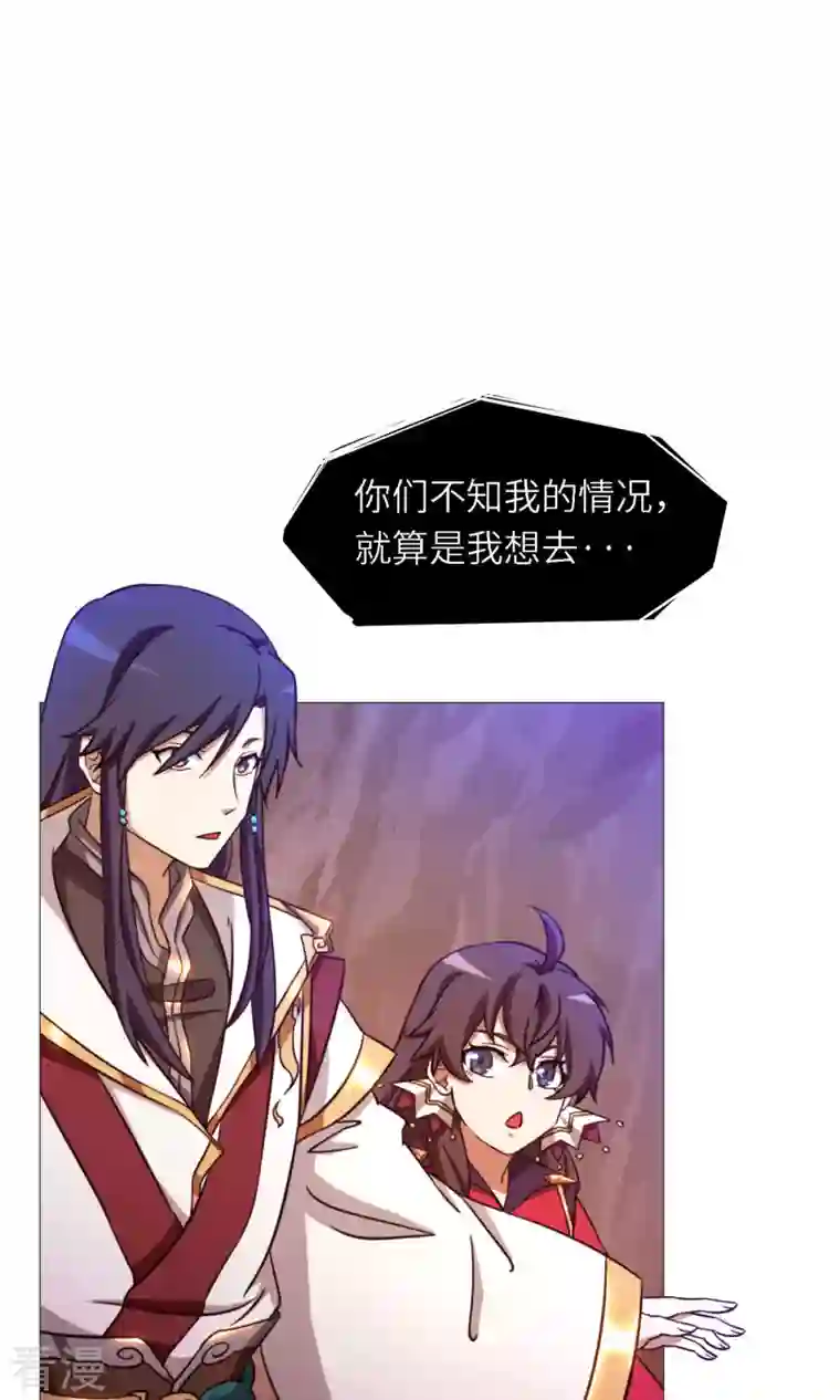 万古剑神第二季第43话 剑影留痕