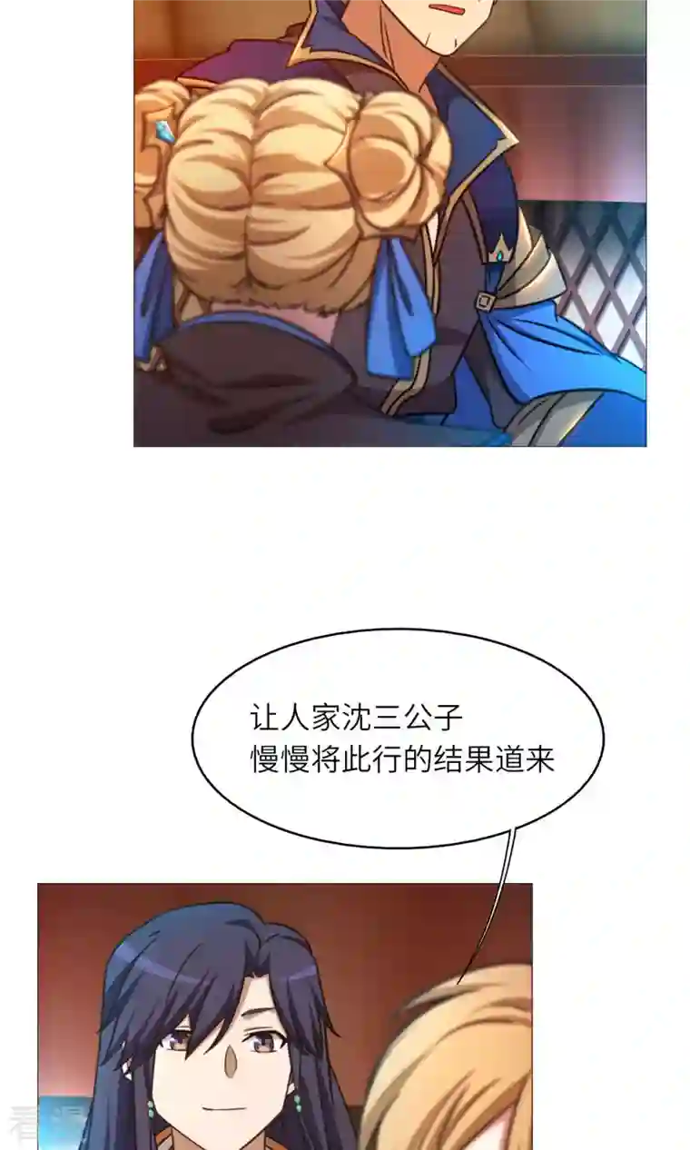 万古剑神第二季第44话 退兵