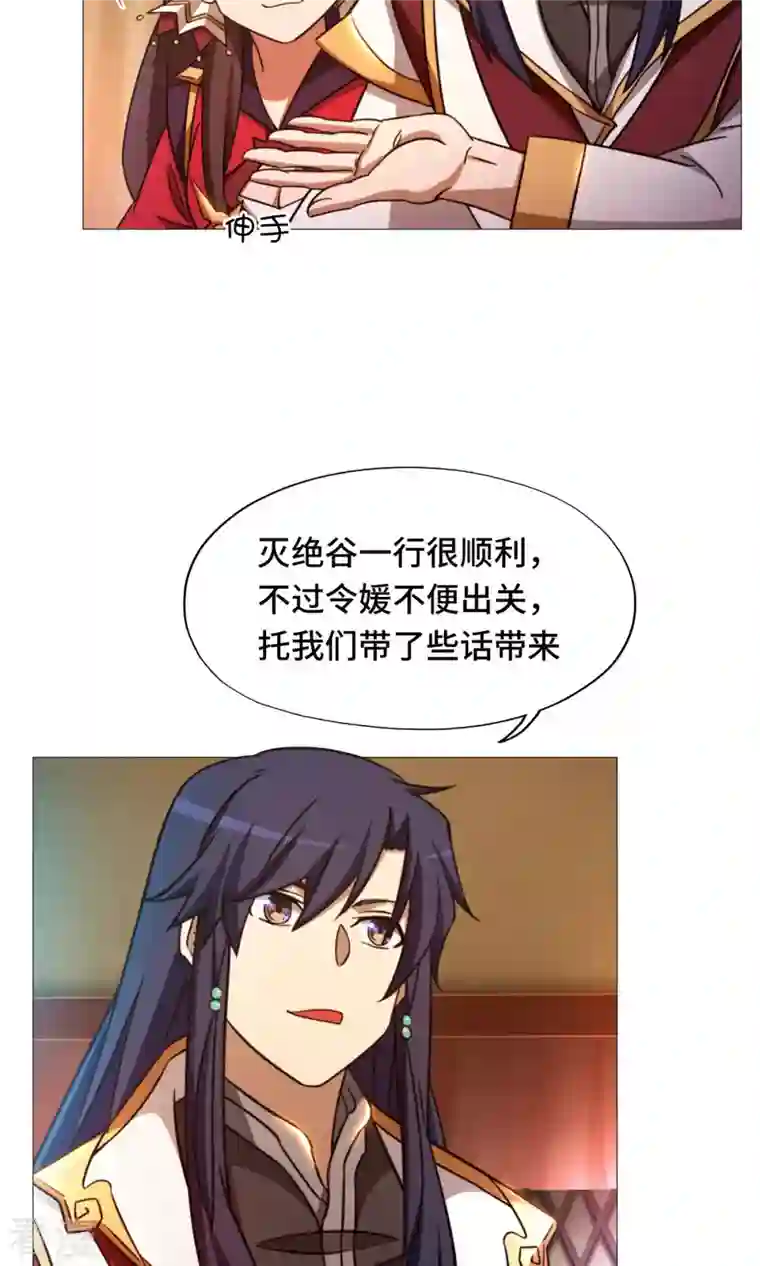 万古剑神第二季第44话 退兵