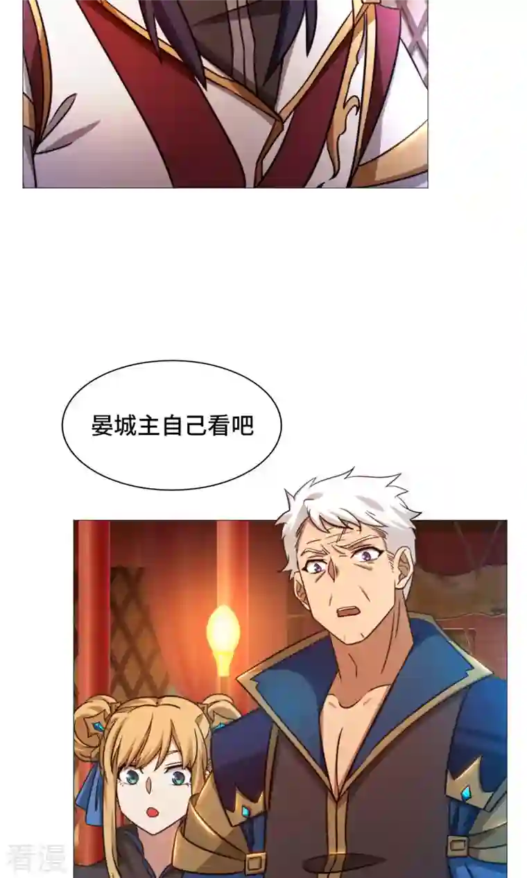 万古剑神第二季第44话 退兵