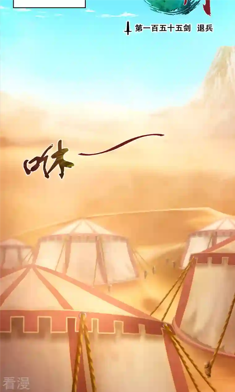 万古剑神第二季第44话 退兵