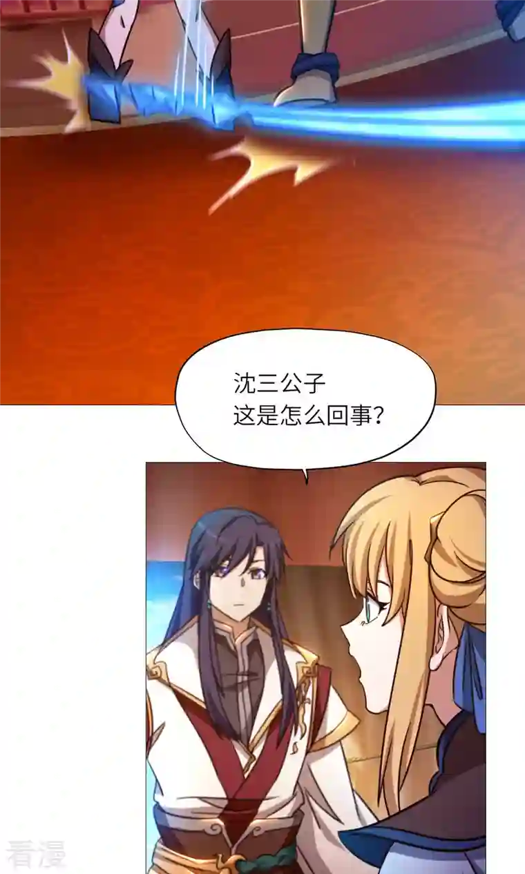 万古剑神第二季第44话 退兵